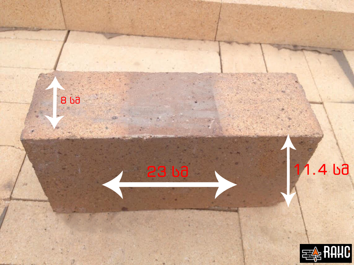 ცეცხლგამძლე აგური ინდური