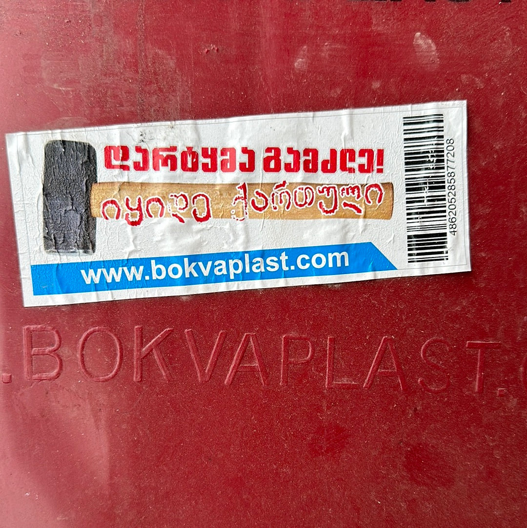 ურიკა შინდი