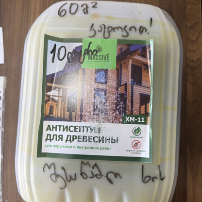 ხის დამცავი