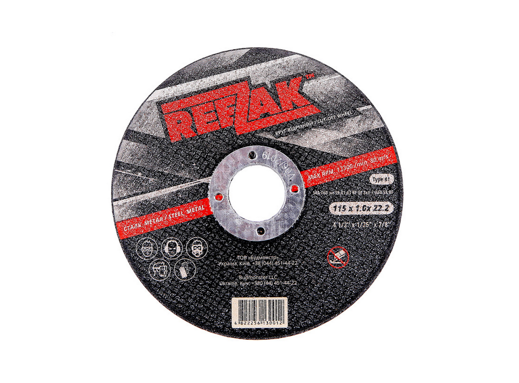 საჭრელი რგოლი - Reezak